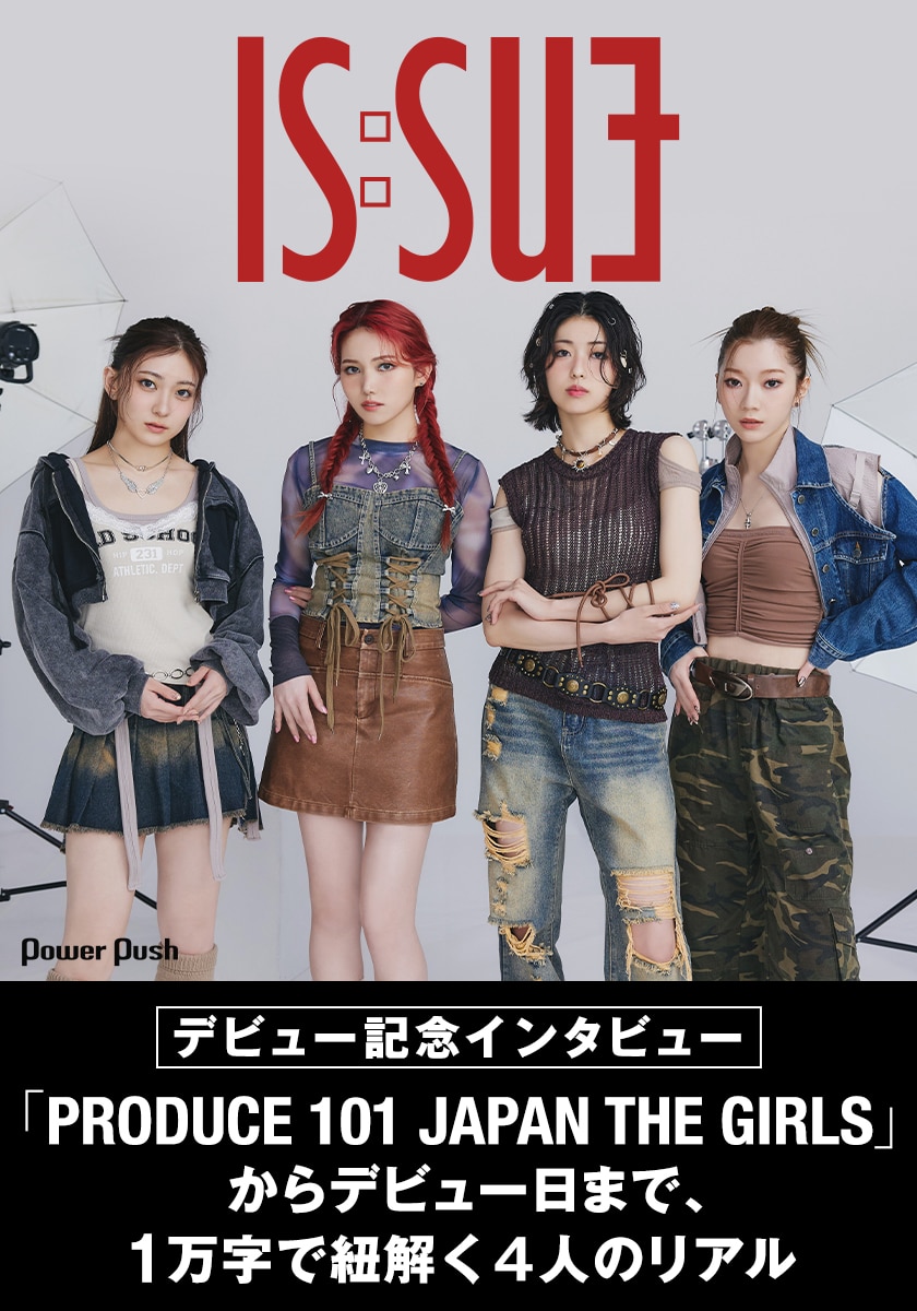 IS:SUEインタビュー｜「PRODUCE 101 JAPAN THE GIRLS」からデビュー 
