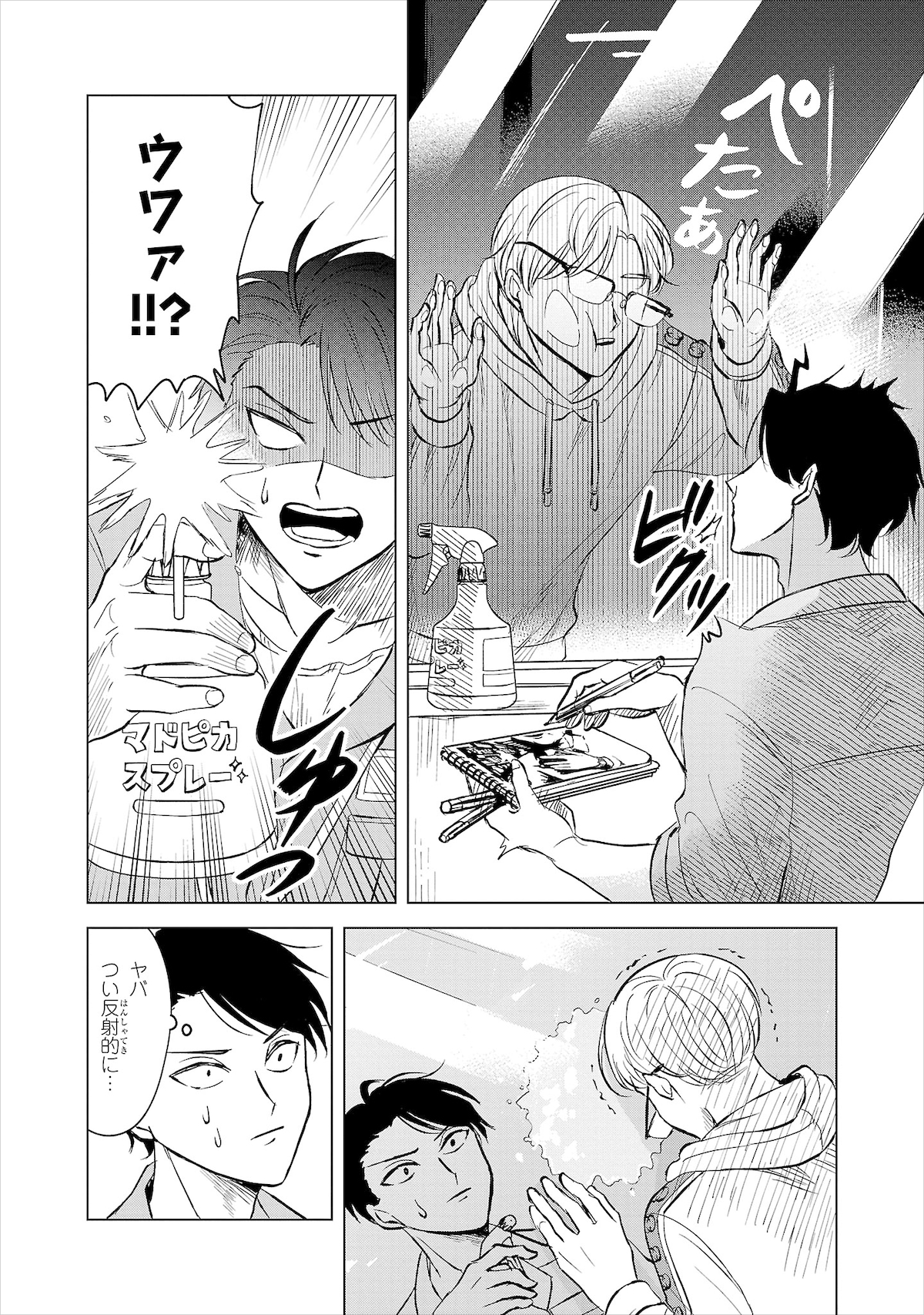 「いつか死ぬなら絵を売ってから」1巻より。出会いは窓ガラス越しだったが、透が一希にサポートを申し出る場面では2人がともに窓の前に立っている。