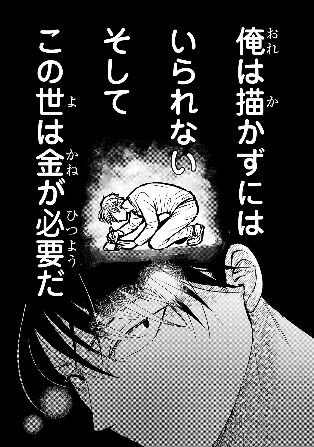 芸術を愛する儒烏風亭らでんがアート×金の物語「いつか死ぬなら絵を