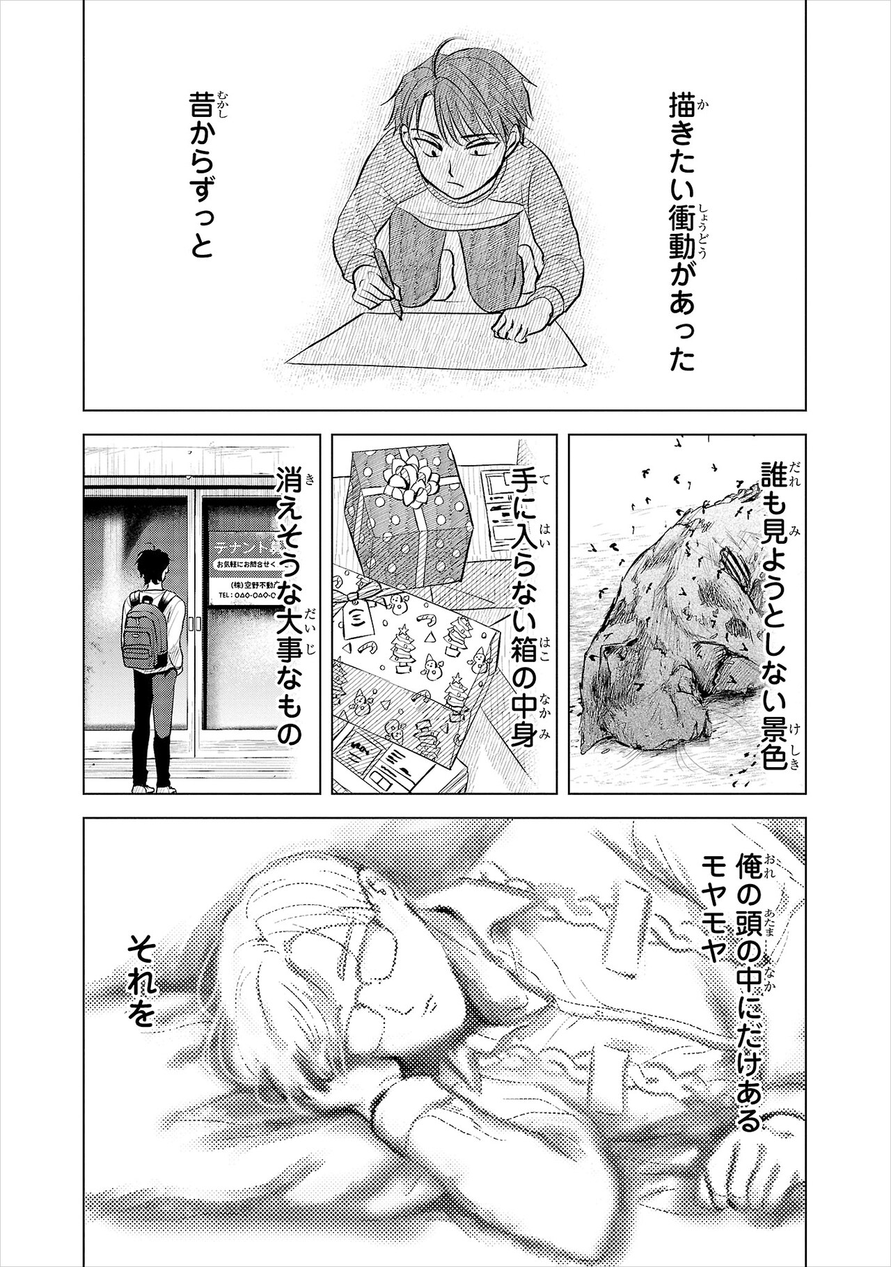 美術の時間に書いたネタ絵 芸術を愛する儒烏風亭らでんがアート×金の物語「いつか死ぬなら絵を