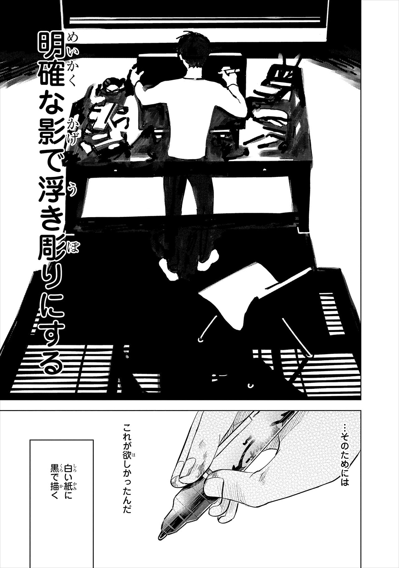 芸術を愛する儒烏風亭らでんがアート×金の物語「いつか死ぬなら絵を