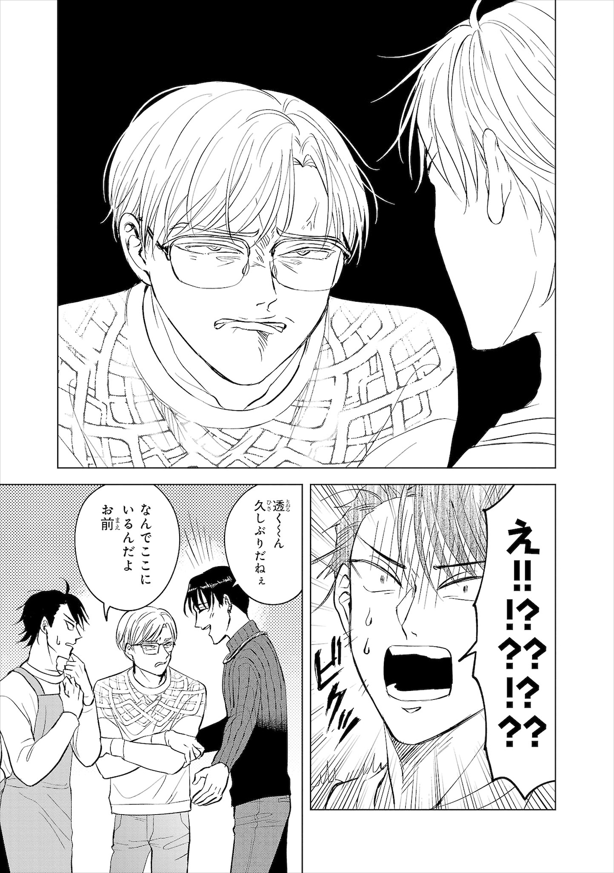 「いつか死ぬなら絵を売ってから」2巻より、業界注目のアーティスト・凪森千宏。透がいかに彼を嫌っているかは、表情が物語っている。