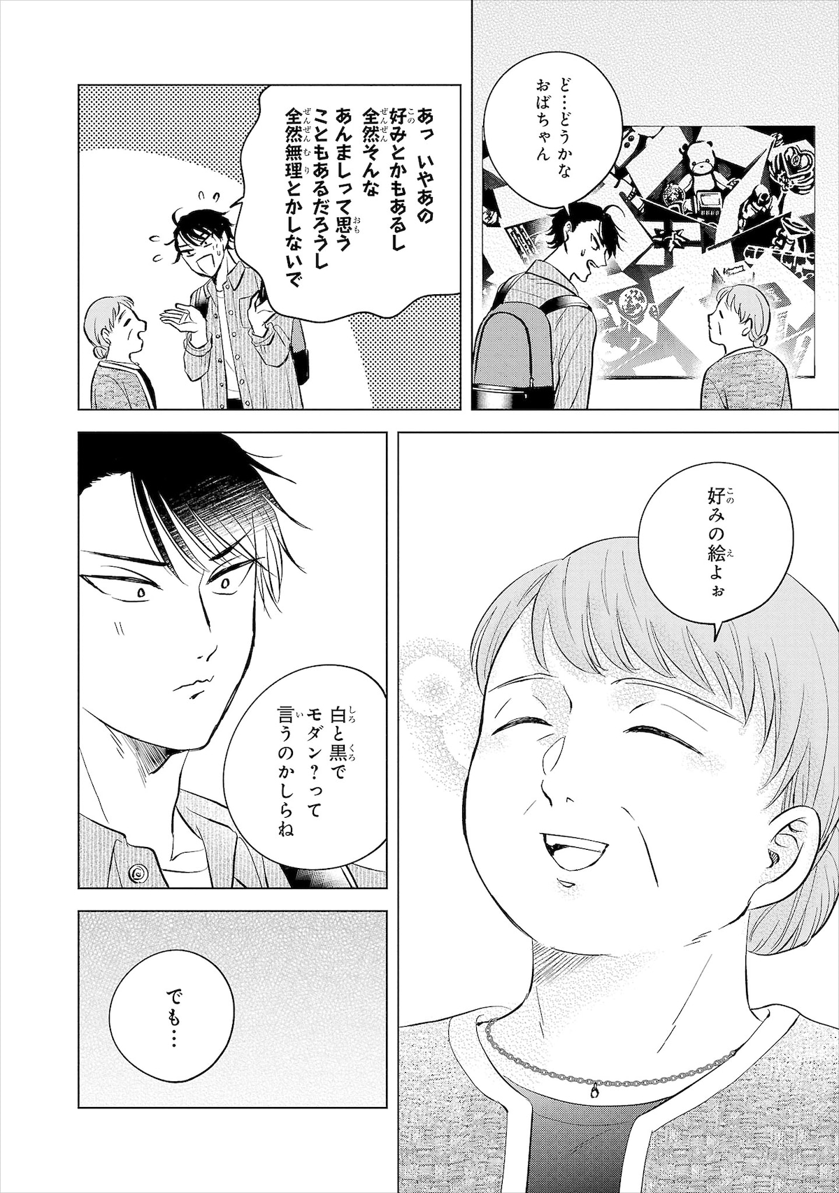 「いつか死ぬなら絵を売ってから」3巻より。清掃バイト時代に自分を気にかけてくれた女性をギャラリーに招き、一希は初めて自分の絵を見てもらう。