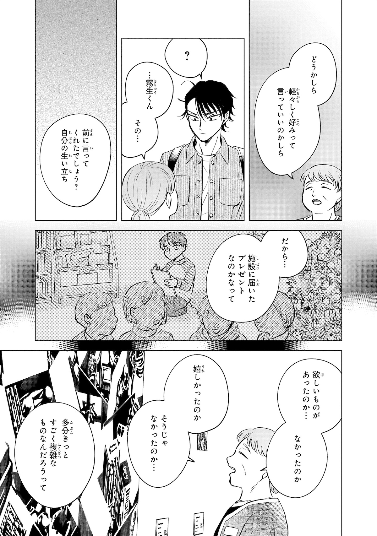 「いつか死ぬなら絵を売ってから」3巻より。清掃バイト時代に自分を気にかけてくれた女性をギャラリーに招き、一希は初めて自分の絵を見てもらう。