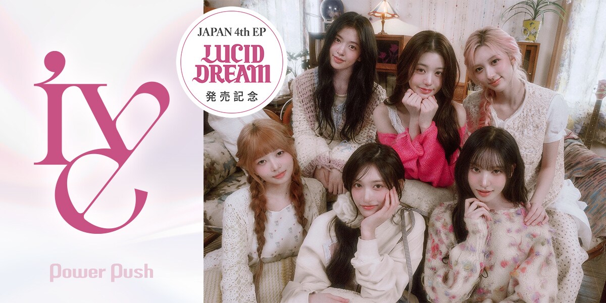 IVE特集｜6人が積み上げた日本活動の軌跡、最新作「LUCID DREAM」が