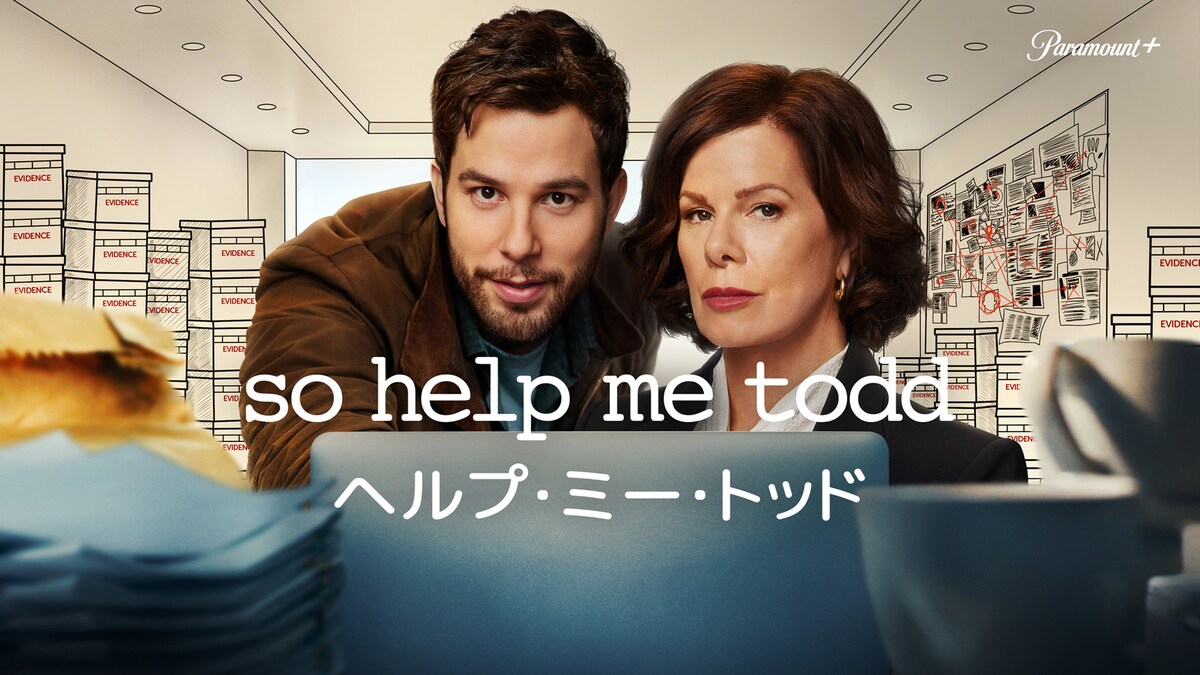 「ヘルプ・ミー・トッド」シーズン1、2 ©CBS Broadcasting Inc. All Rights Reserved.