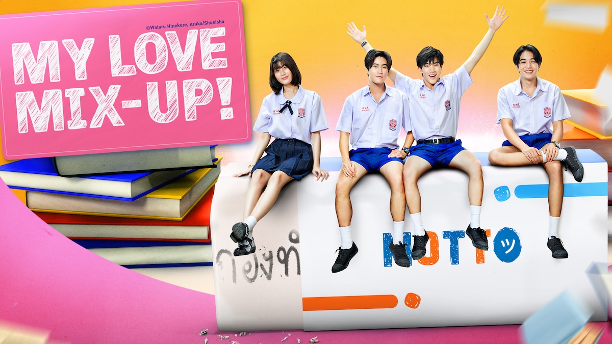 「My Love Mix-Up! 消えた初恋」©Wataru Hinekure, Aruko / Shueisha ©GMMTV Co., Ltd., All rights reserved