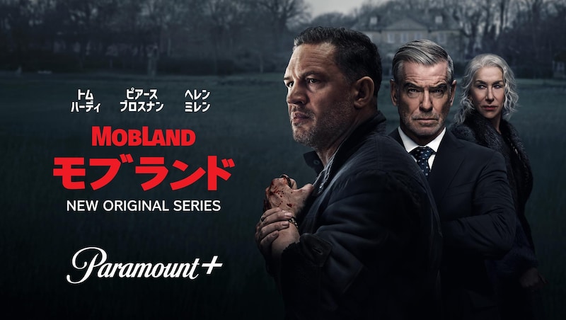 「モブランド」キービジュアル