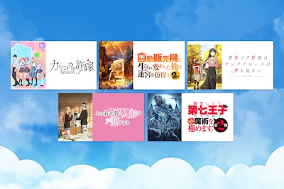 2025年夏アニメ、夏休みに配信で追いつきたい注目の5作品