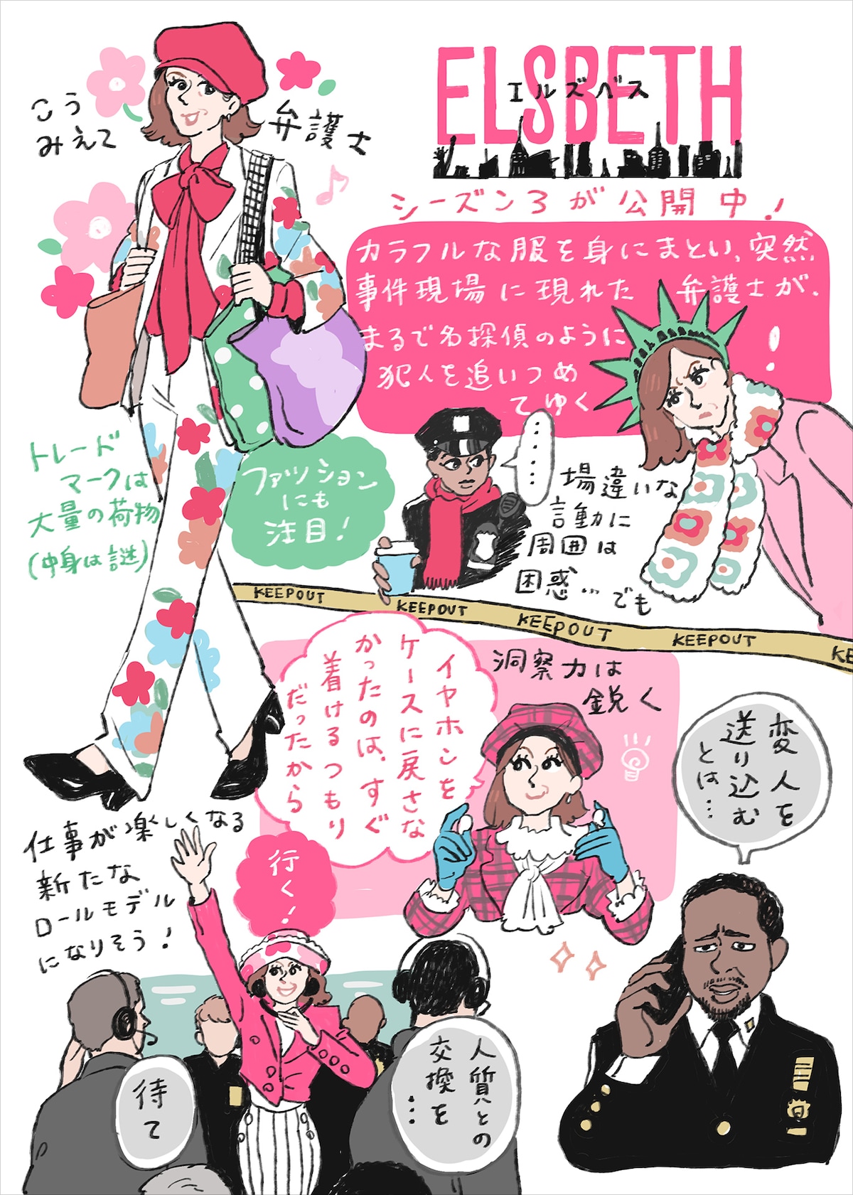 チヤキによる「エルズベス」の描き下ろしイラスト