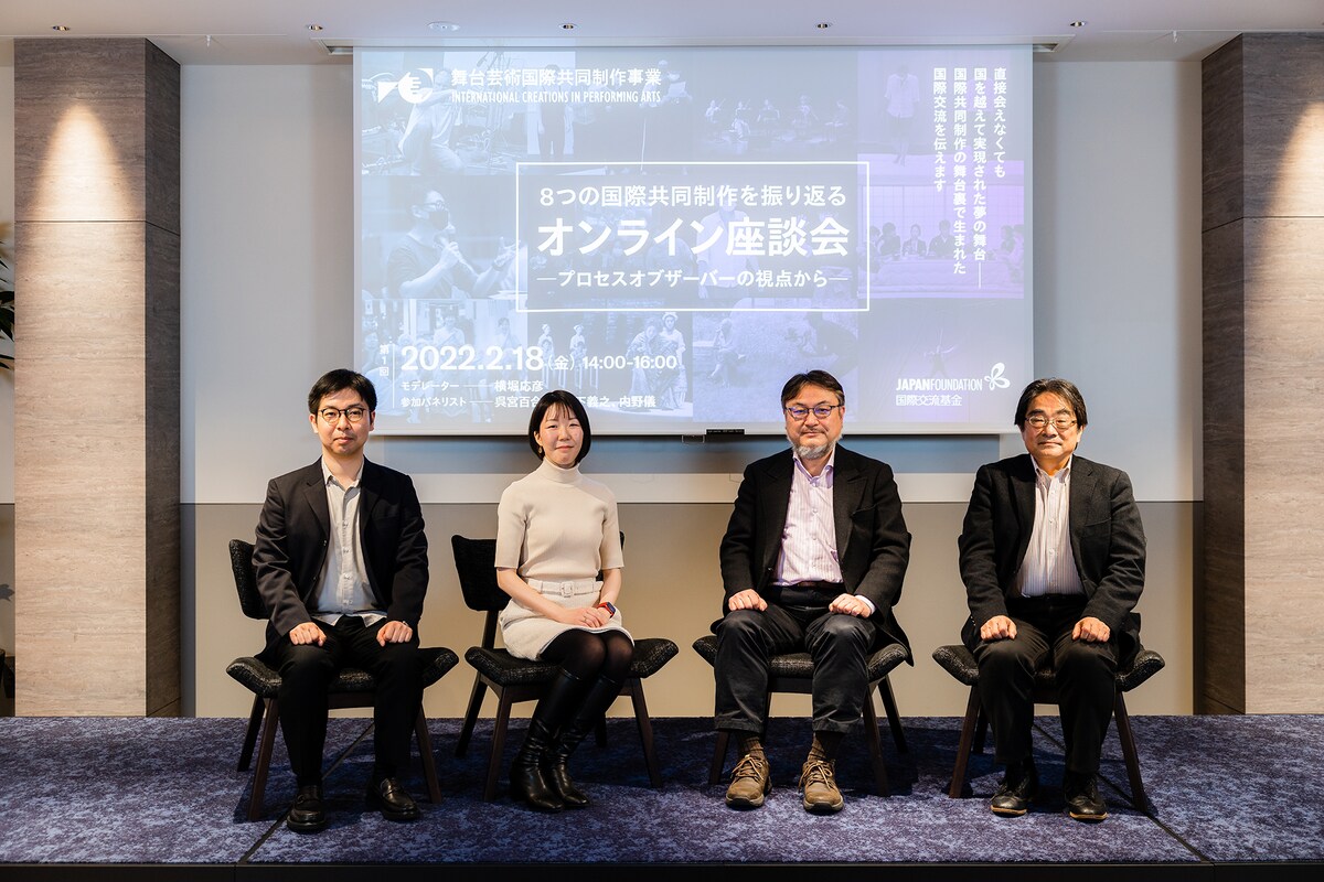 左から横堀応彦、呉宮百合香、太下義之、内野儀。