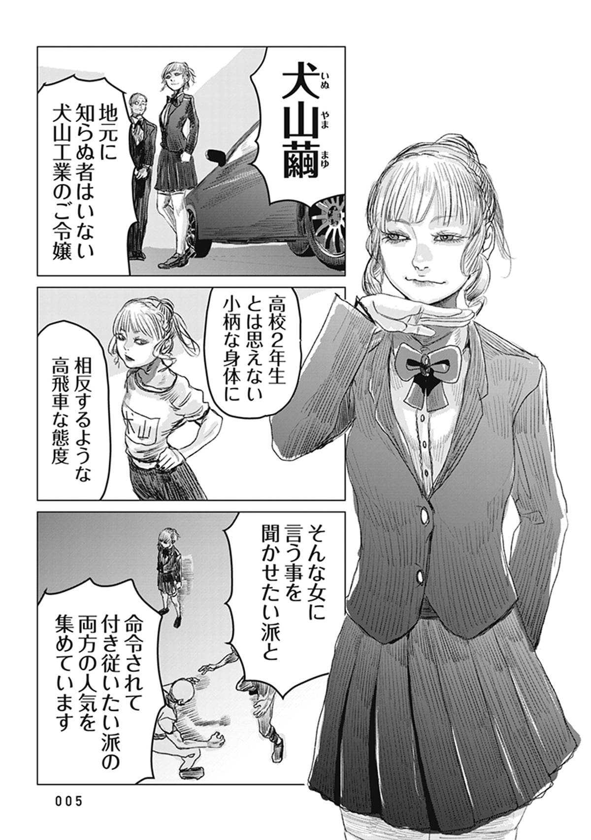 「恋のジンロゲーム」第1話