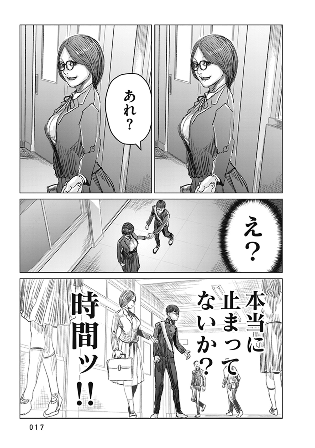 「恋のジンロゲーム」第1話