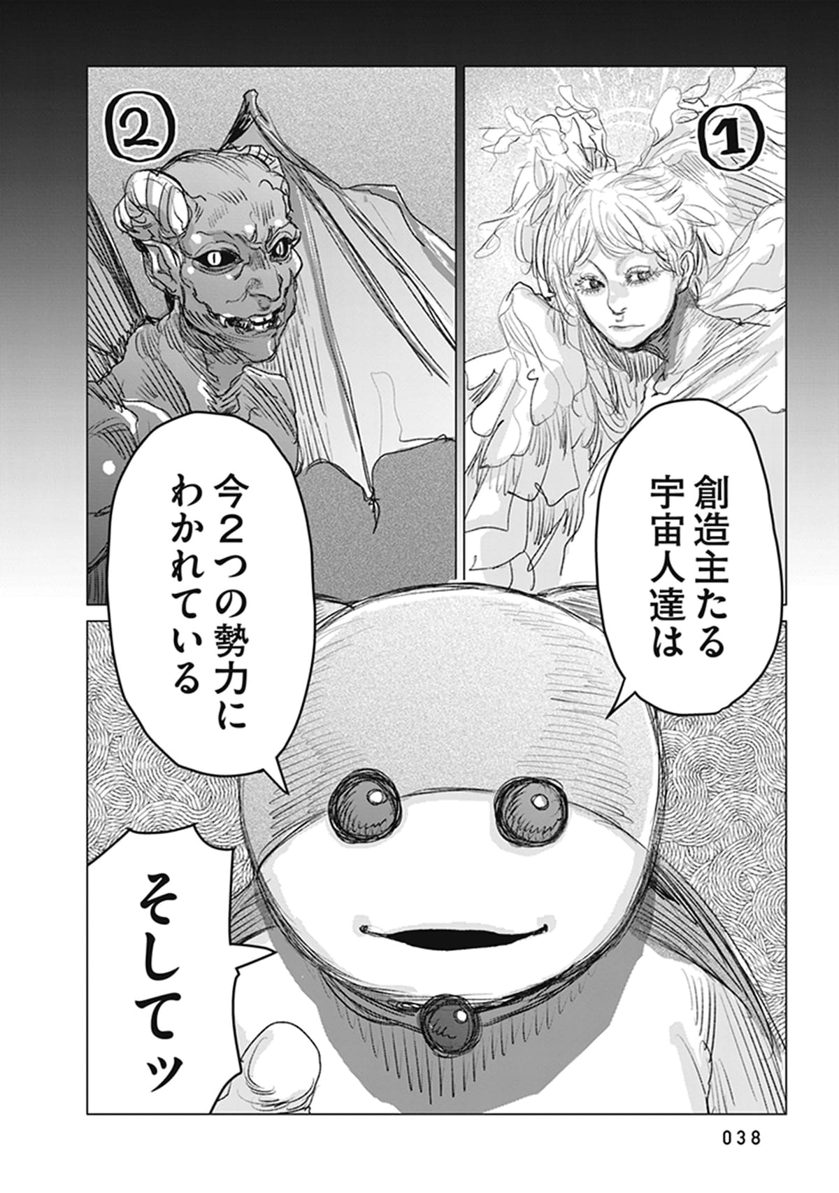 「恋のジンロゲーム」第1話