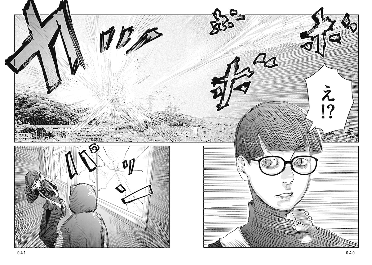 「恋のジンロゲーム」第1話