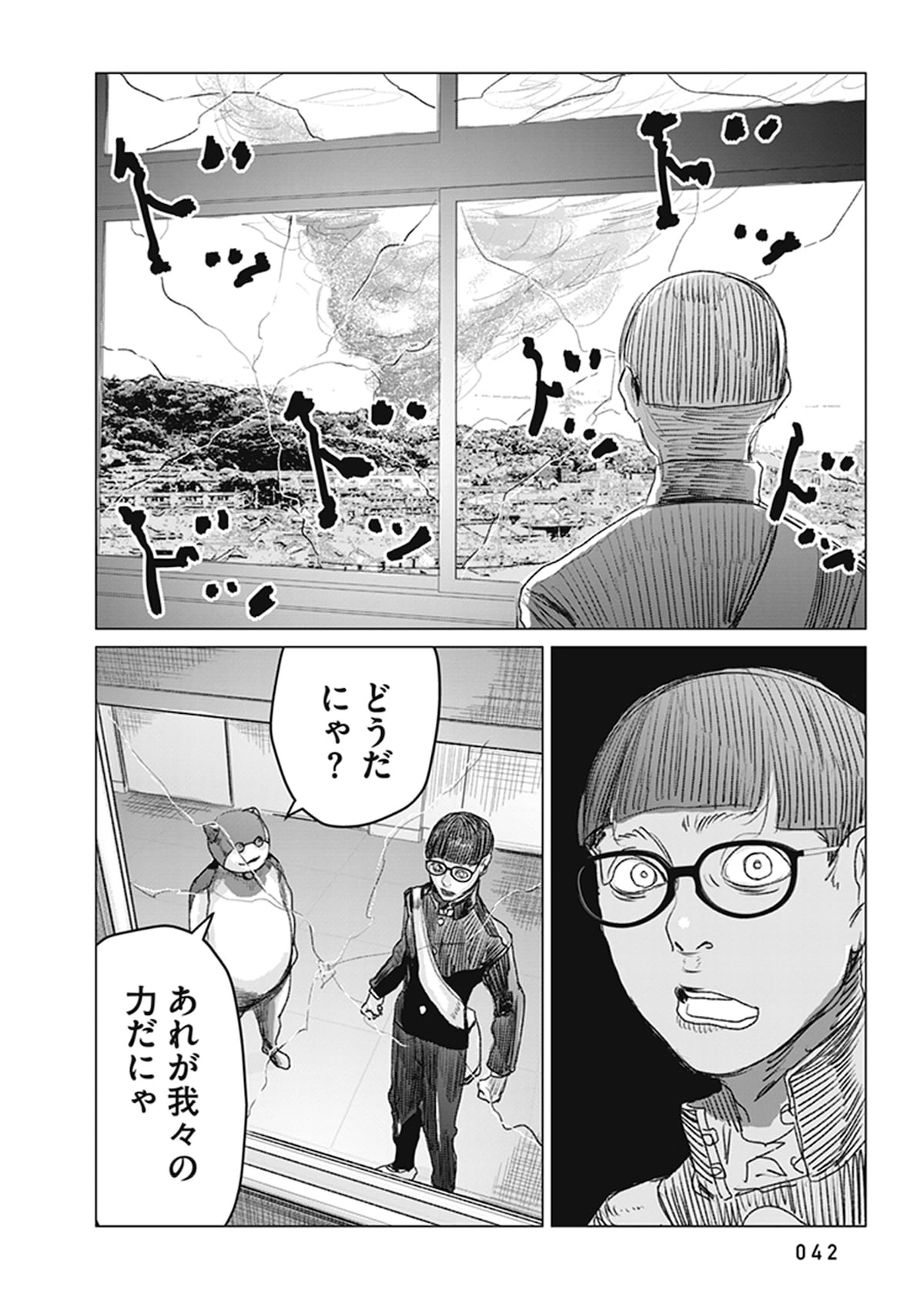 「恋のジンロゲーム」第1話