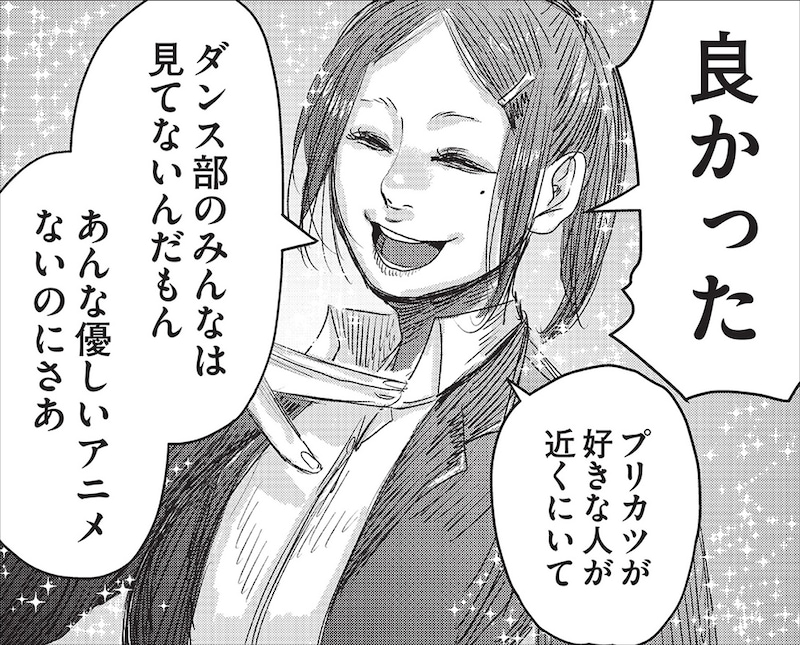 「恋のジンロゲーム」より。