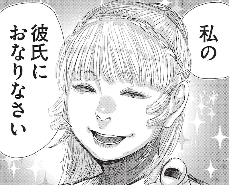 「恋のジンロゲーム」より。