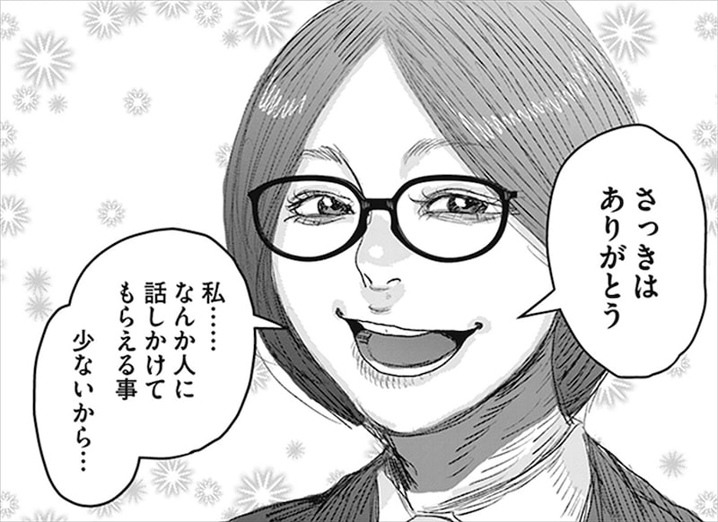 「恋のジンロゲーム」より。