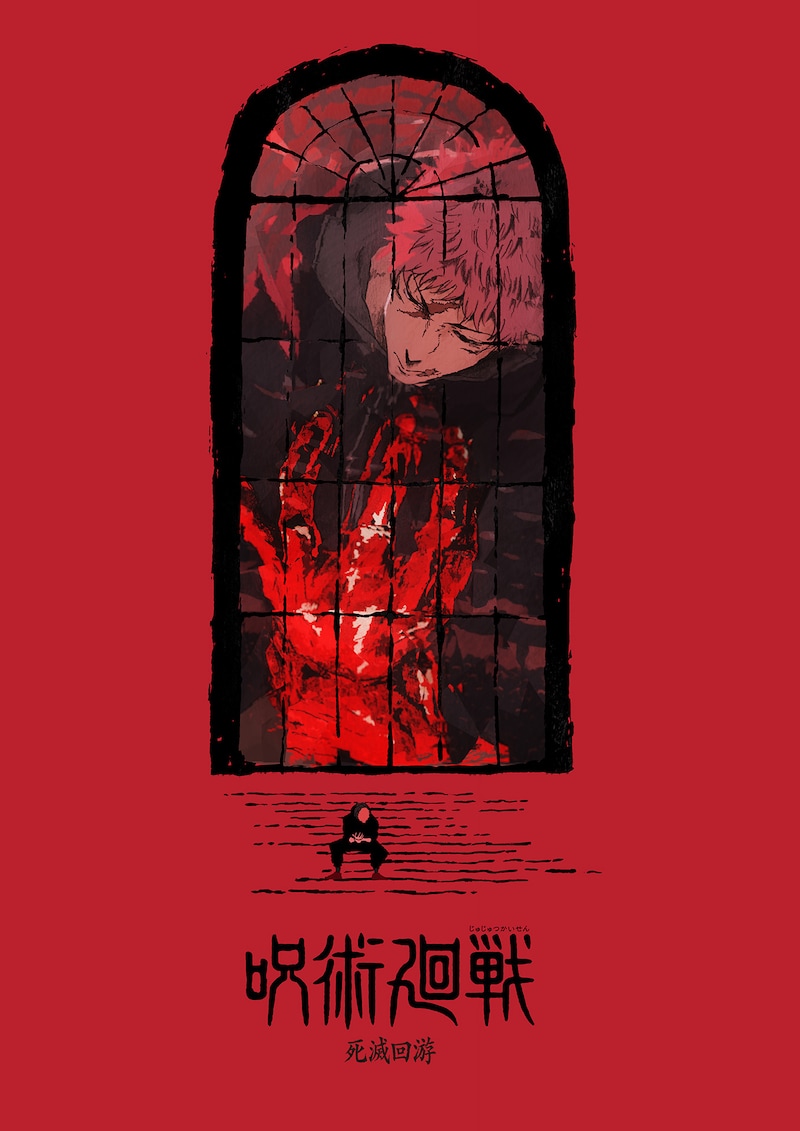 テレビアニメ「呪術廻戦」第3期「死滅回游 前編」スーパーティザービジュアル。©芥見下々／集英社・呪術廻戦製作委員会