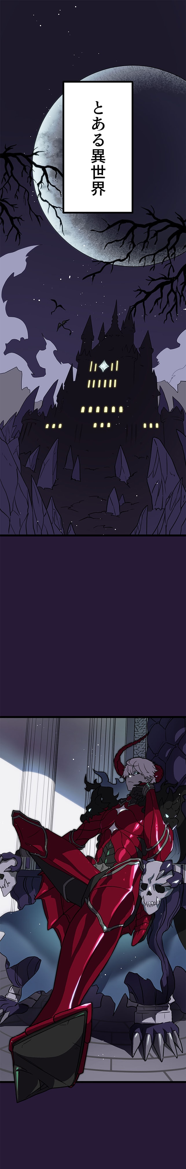 「ラスボス少女アカリ～ワタシより強いやつに会いに現代に行く～」