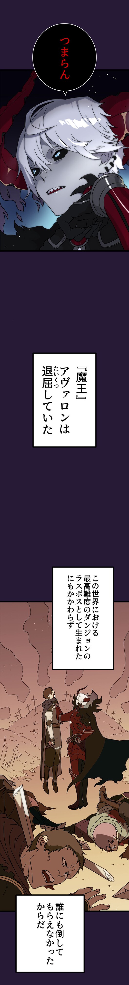 「ラスボス少女アカリ～ワタシより強いやつに会いに現代に行く～」