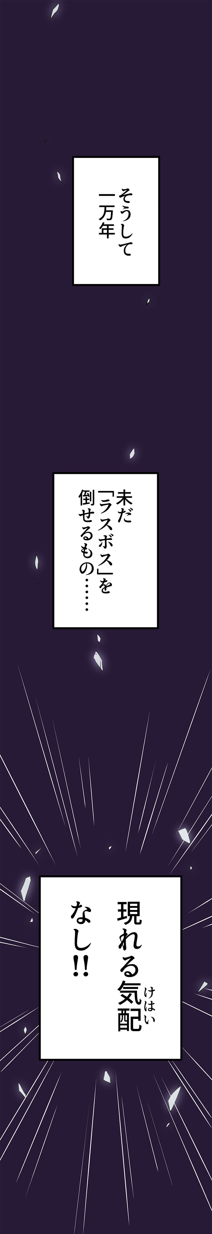 「ラスボス少女アカリ～ワタシより強いやつに会いに現代に行く～」