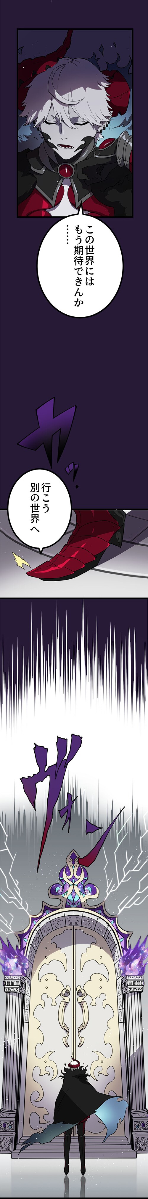 「ラスボス少女アカリ～ワタシより強いやつに会いに現代に行く～」