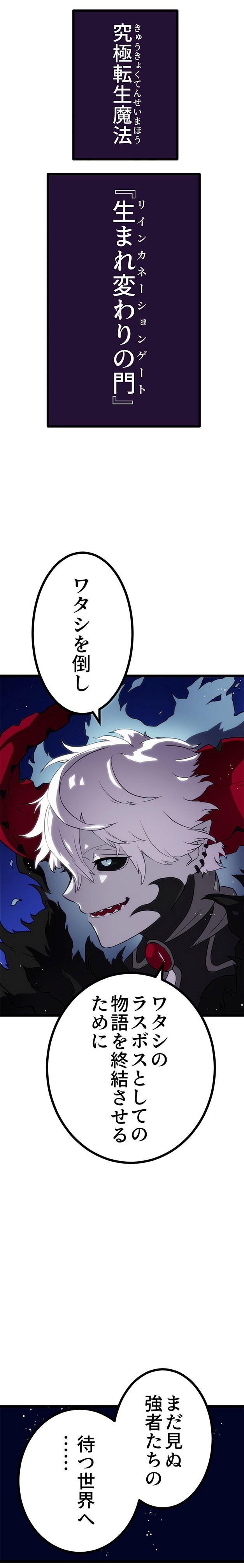 「ラスボス少女アカリ～ワタシより強いやつに会いに現代に行く～」