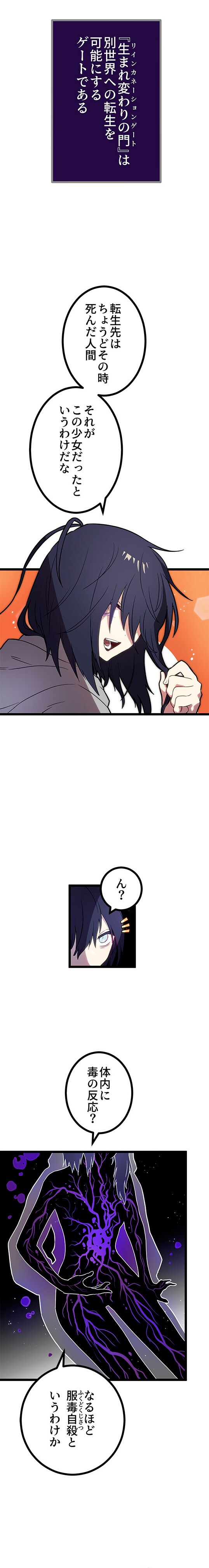 「ラスボス少女アカリ～ワタシより強いやつに会いに現代に行く～」