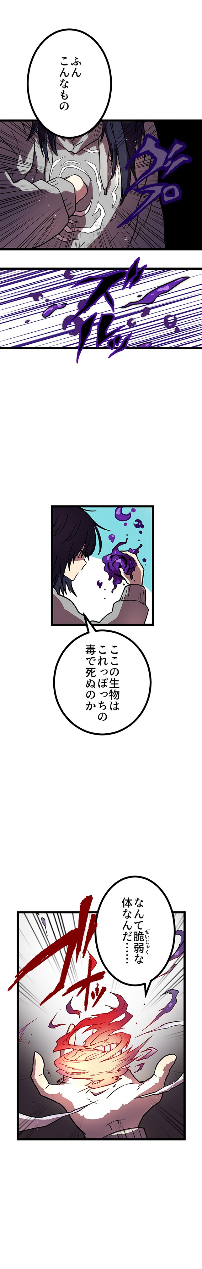 「ラスボス少女アカリ～ワタシより強いやつに会いに現代に行く～」