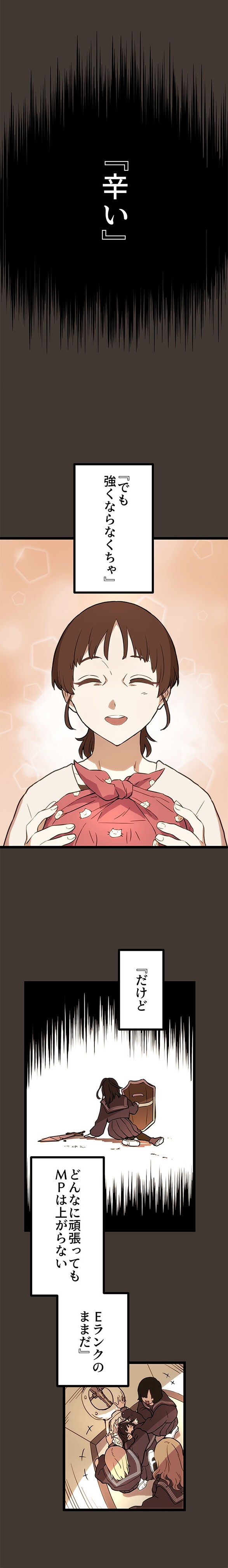 「ラスボス少女アカリ～ワタシより強いやつに会いに現代に行く～」