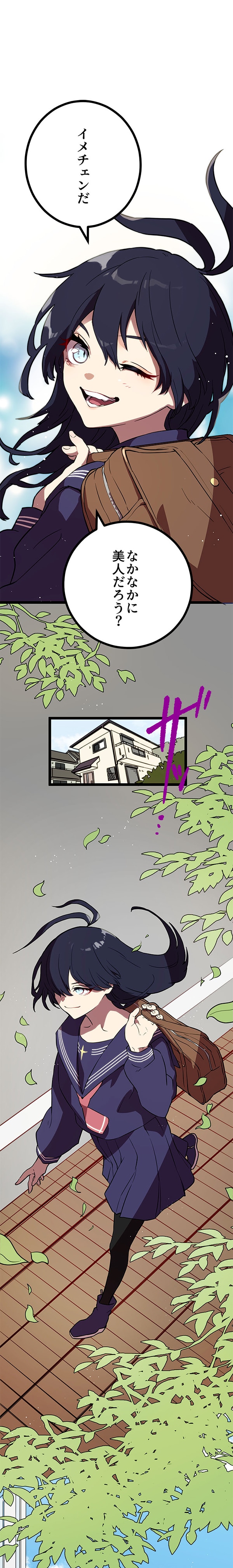 「ラスボス少女アカリ～ワタシより強いやつに会いに現代に行く～」