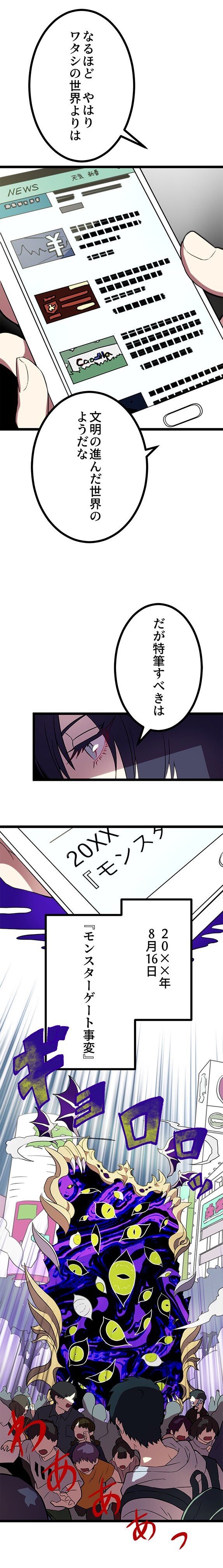 「ラスボス少女アカリ～ワタシより強いやつに会いに現代に行く～」