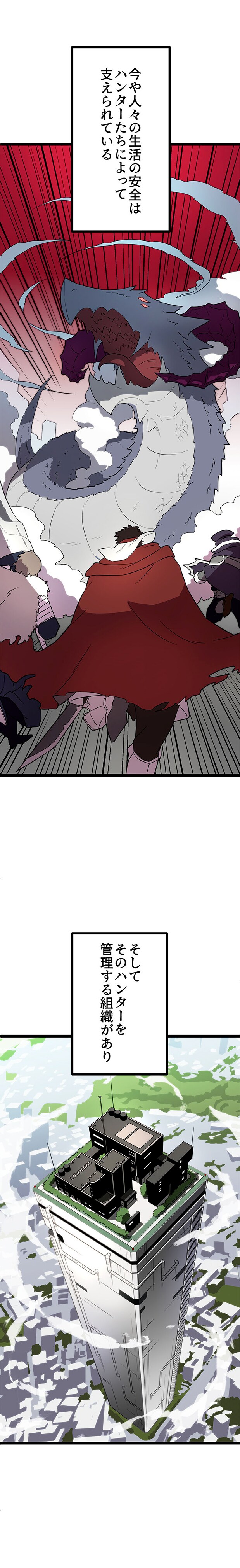 「ラスボス少女アカリ～ワタシより強いやつに会いに現代に行く～」