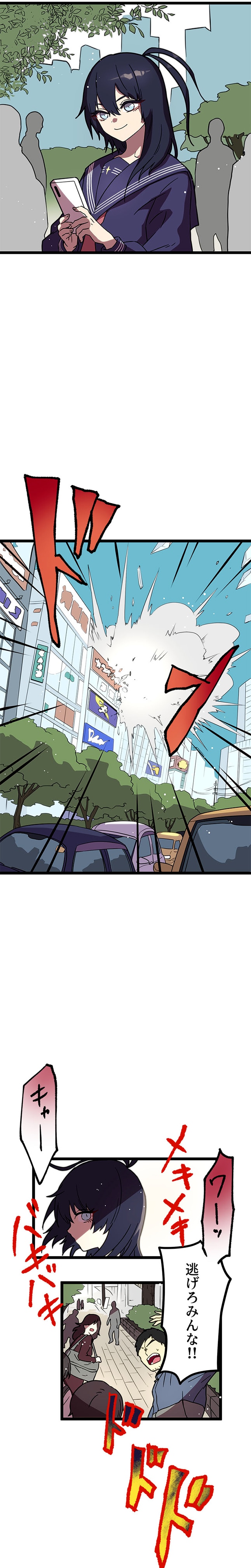 「ラスボス少女アカリ～ワタシより強いやつに会いに現代に行く～」