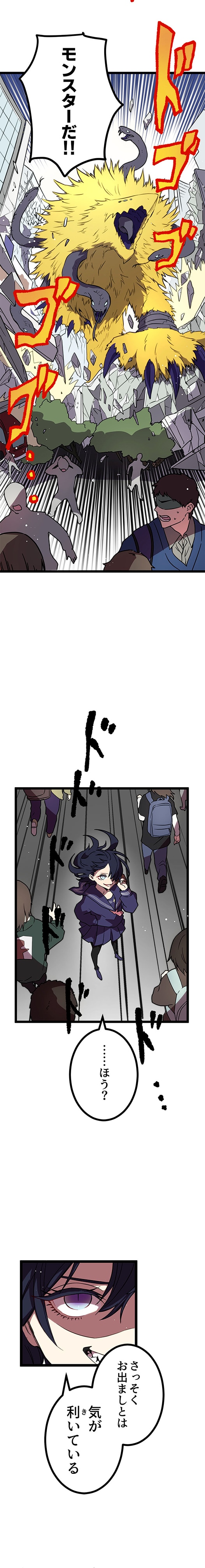 「ラスボス少女アカリ～ワタシより強いやつに会いに現代に行く～」