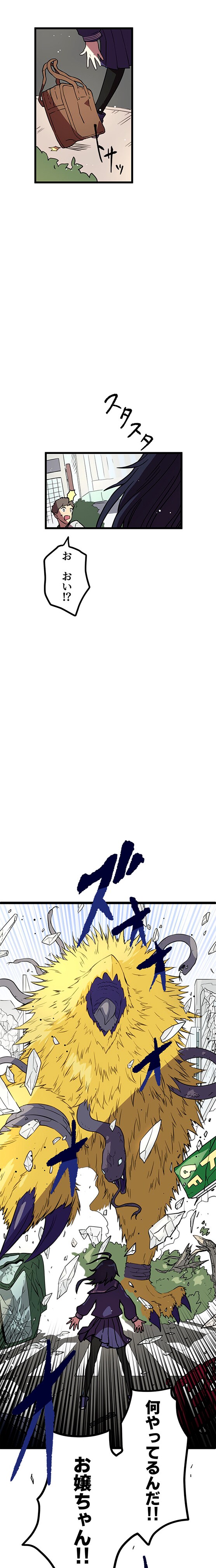 「ラスボス少女アカリ～ワタシより強いやつに会いに現代に行く～」