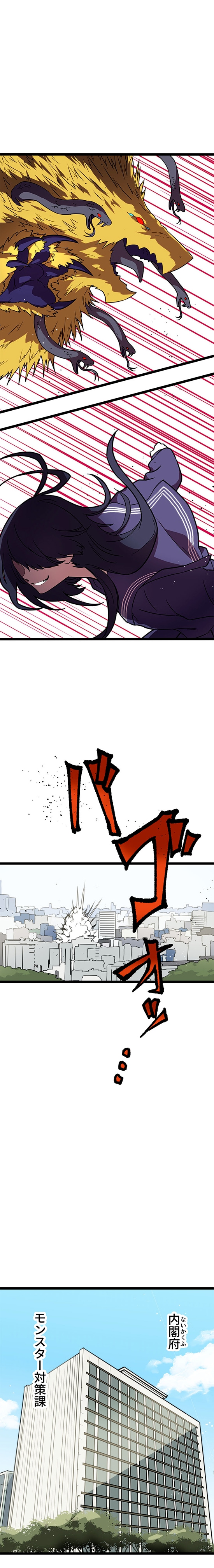 「ラスボス少女アカリ～ワタシより強いやつに会いに現代に行く～」