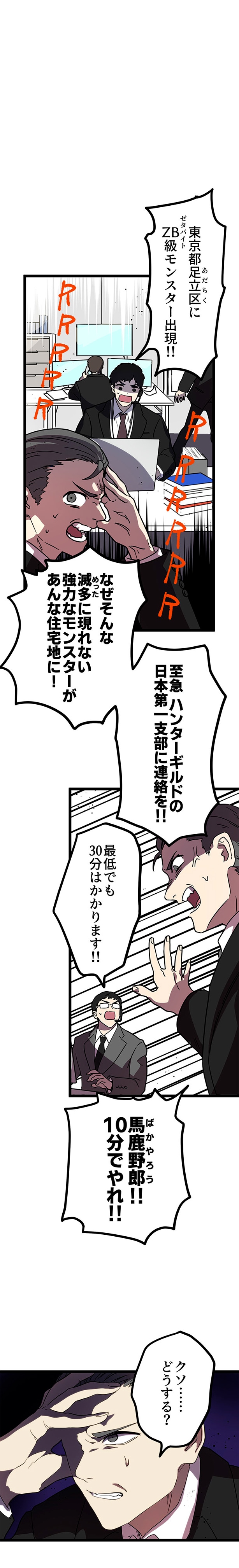 「ラスボス少女アカリ～ワタシより強いやつに会いに現代に行く～」