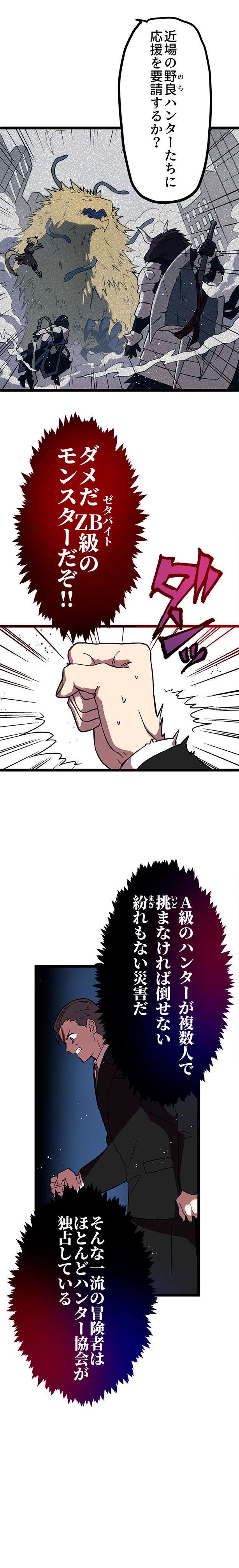 「ラスボス少女アカリ～ワタシより強いやつに会いに現代に行く～」