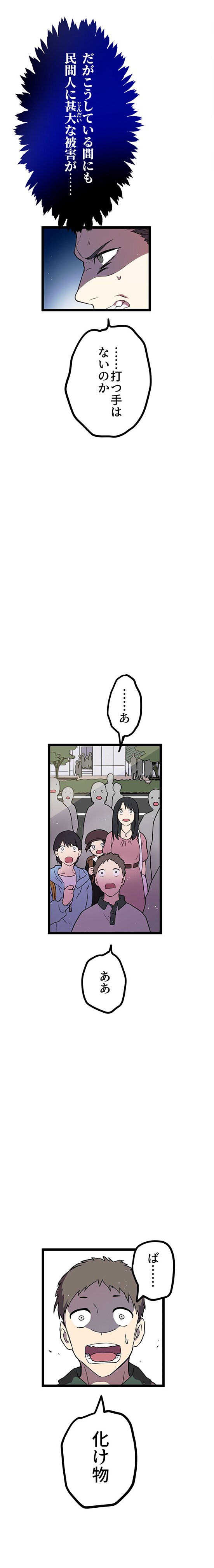 「ラスボス少女アカリ～ワタシより強いやつに会いに現代に行く～」