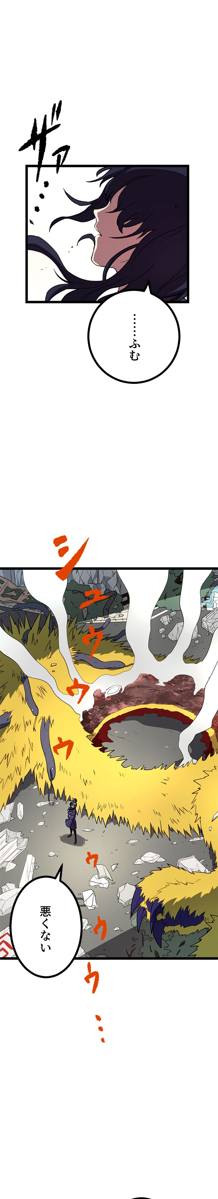 「ラスボス少女アカリ～ワタシより強いやつに会いに現代に行く～」