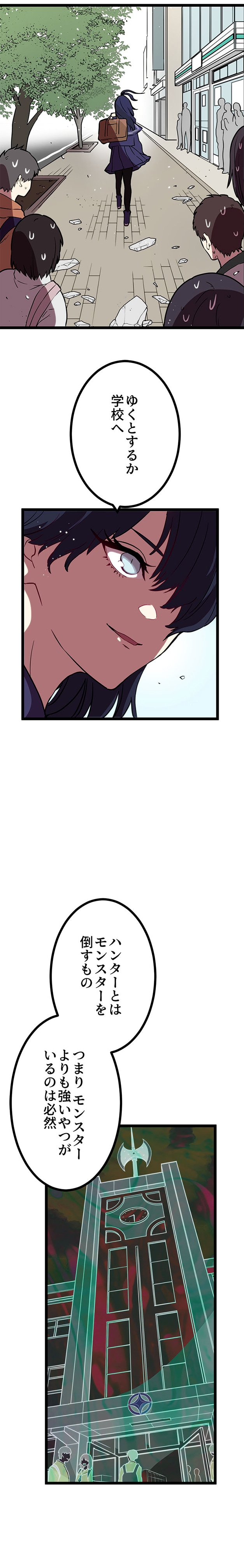 「ラスボス少女アカリ～ワタシより強いやつに会いに現代に行く～」