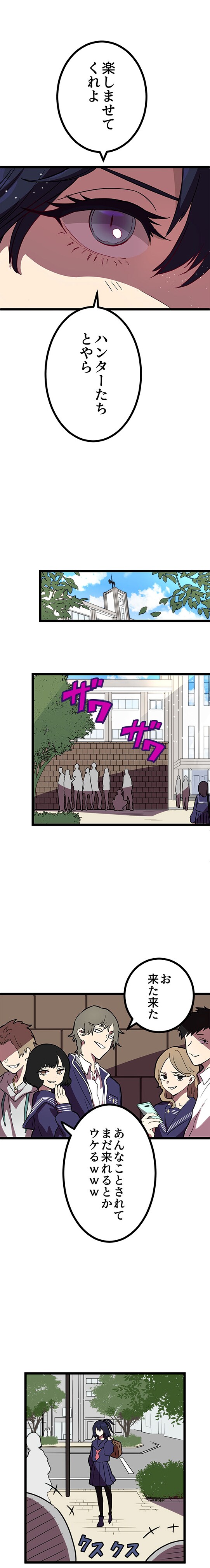 「ラスボス少女アカリ～ワタシより強いやつに会いに現代に行く～」