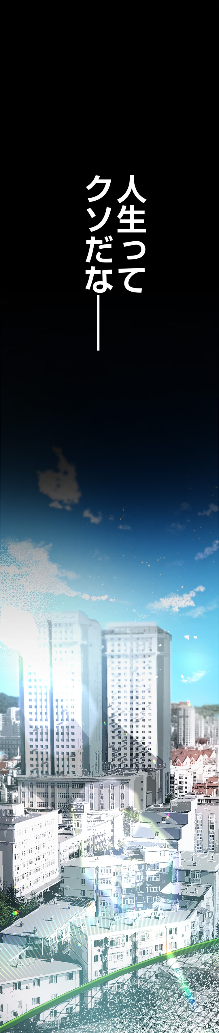 羊太郎、えびす、おおみね、大連拓思科技「ああ、生きているって素晴らしい」