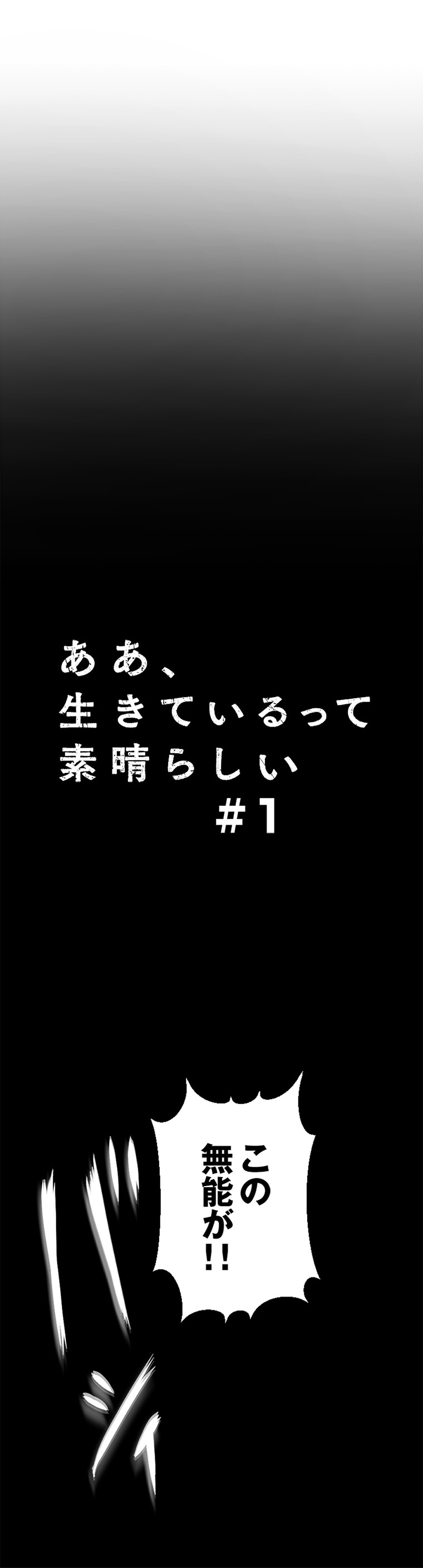 羊太郎、えびす、おおみね、大連拓思科技「ああ、生きているって素晴らしい」