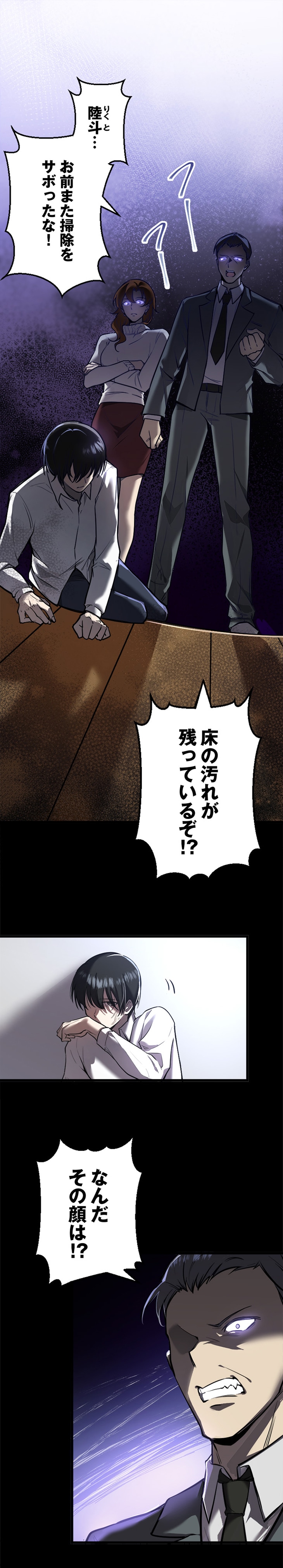 羊太郎、えびす、おおみね、大連拓思科技「ああ、生きているって素晴らしい」