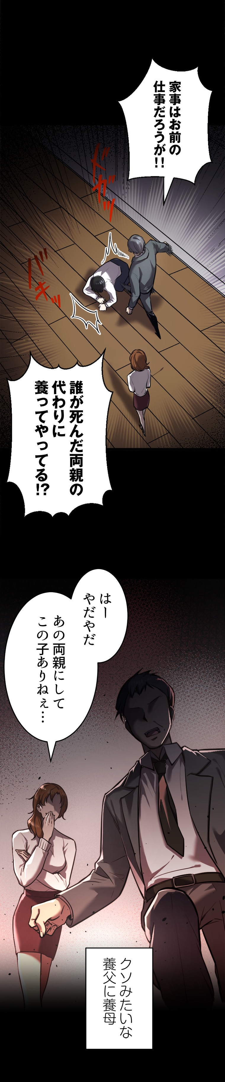 羊太郎、えびす、おおみね、大連拓思科技「ああ、生きているって素晴らしい」