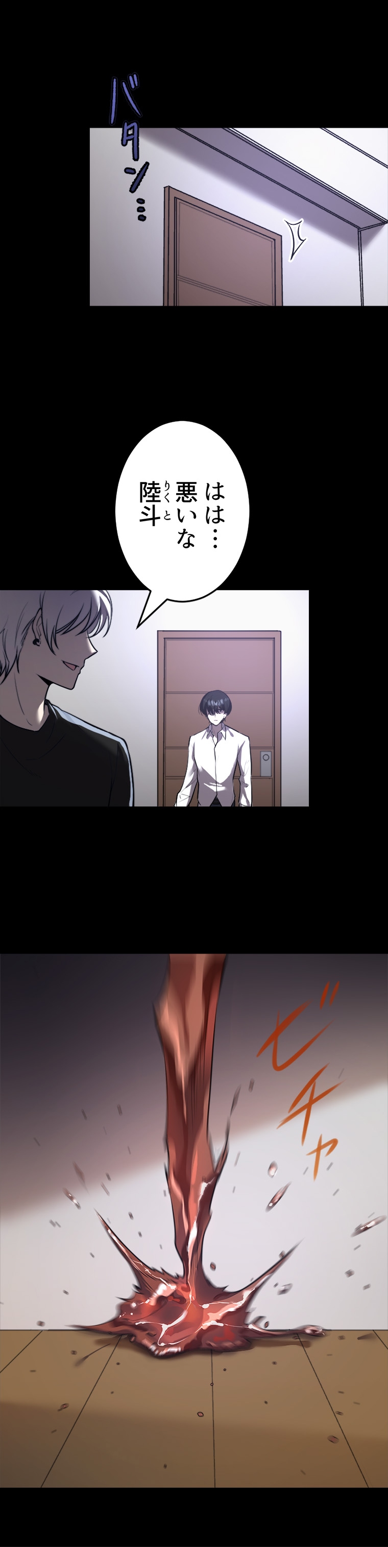 羊太郎、えびす、おおみね、大連拓思科技「ああ、生きているって素晴らしい」